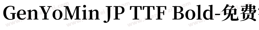GenYoMin JP TTF Bold字体转换